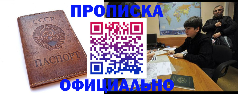 временная регистрация госуслуги в Гурьевске