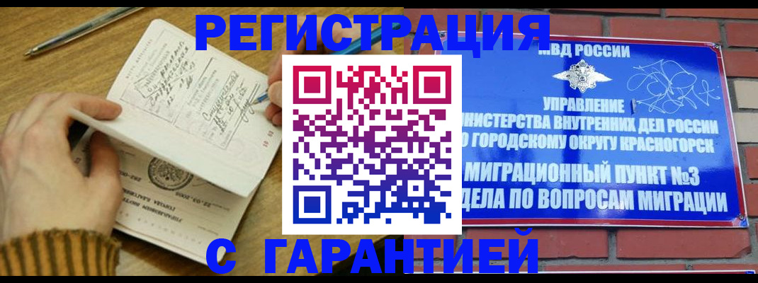 временная регистрация собственник в Гурьевске