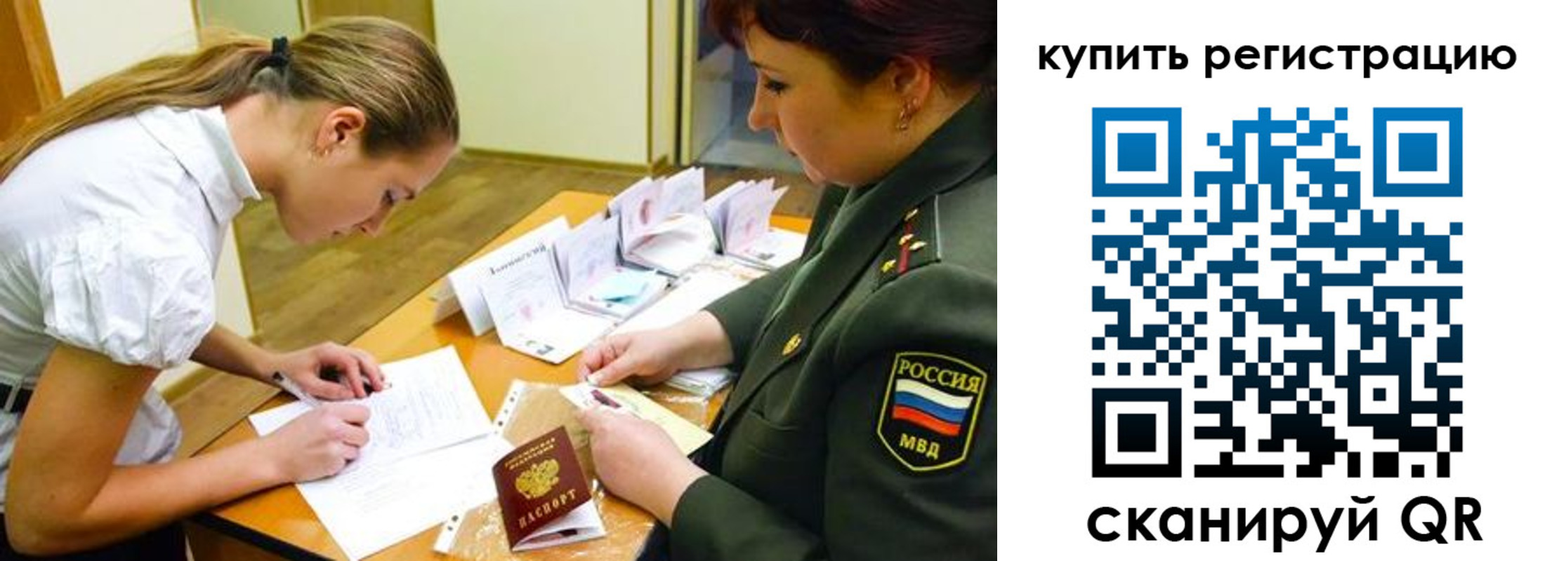 временная прописка в Гурьевске