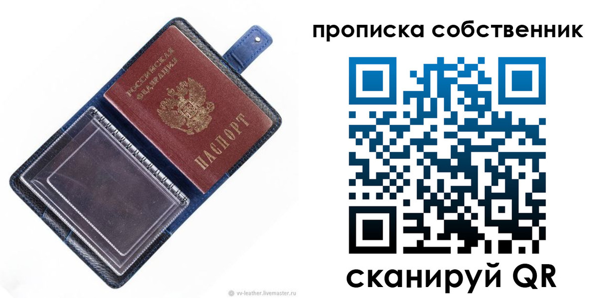 временная регистрация недорого в Гурьевске