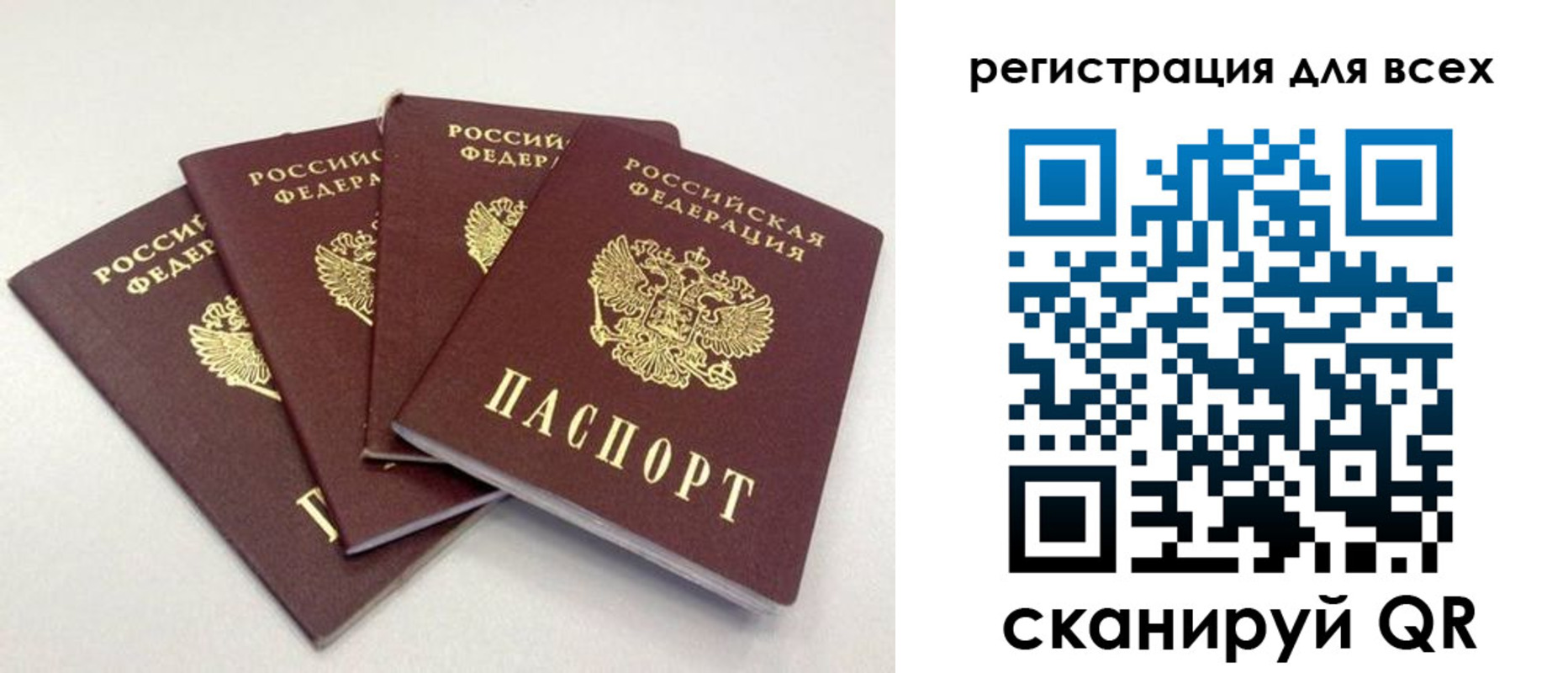 прописка законно в Гурьевске