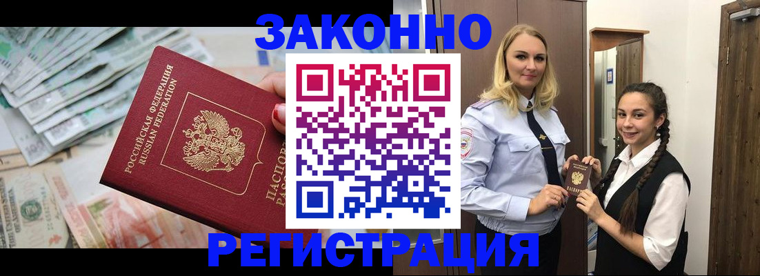 временная регистрация в Гурьевске