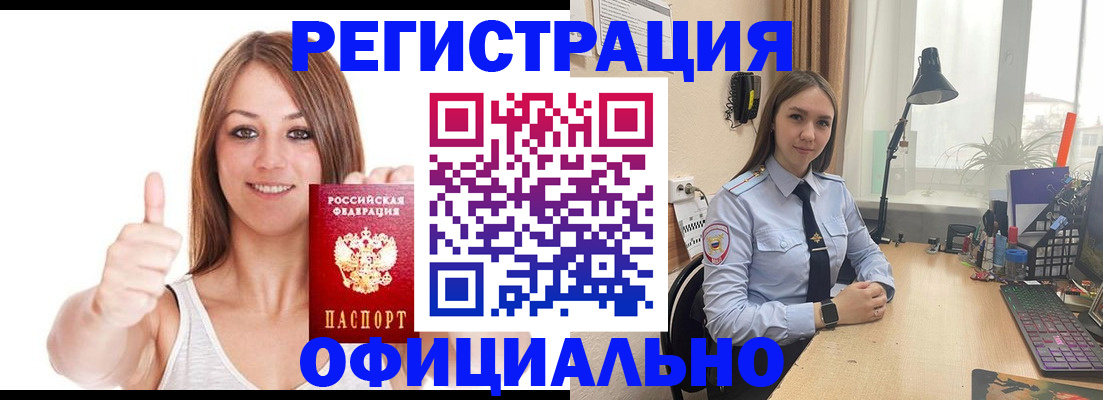 купить прописку в Гурьевске