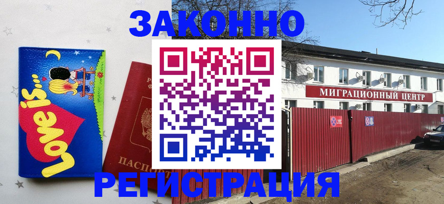 регистрация в Гурьевске