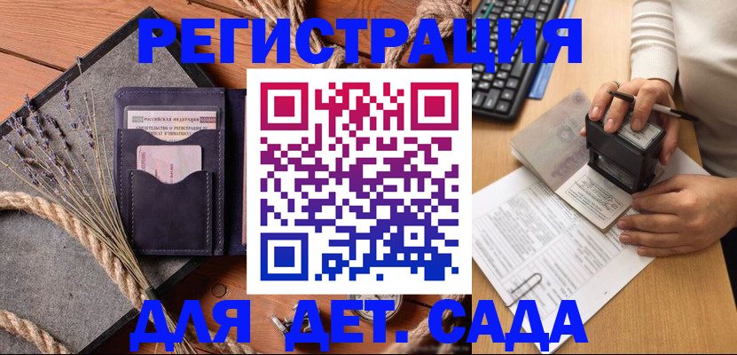 временная регистрация недорого в Гурьевске