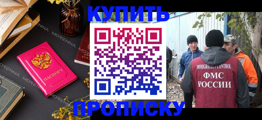 временная регистрация адрес в Гурьевске