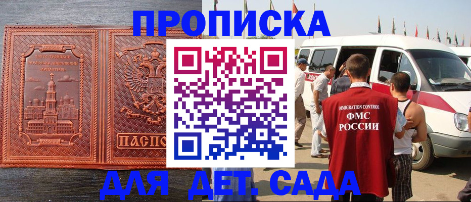 временная регистрация адрес в Гурьевске