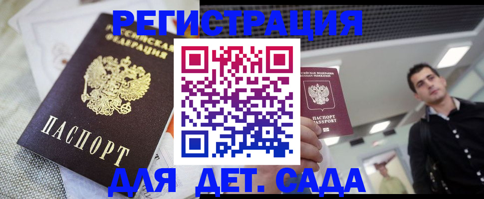 временная регистрация купить в Гурьевске