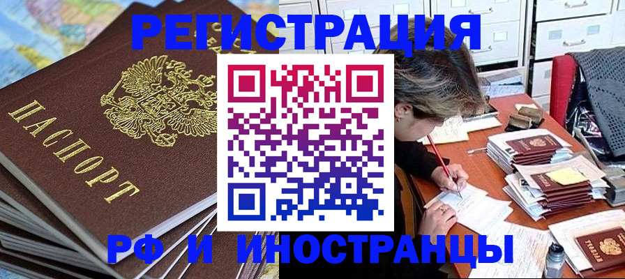 прописка гарантия в Гурьевске