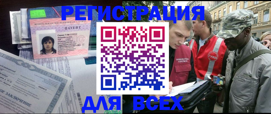 прописка гарантия в Гурьевске