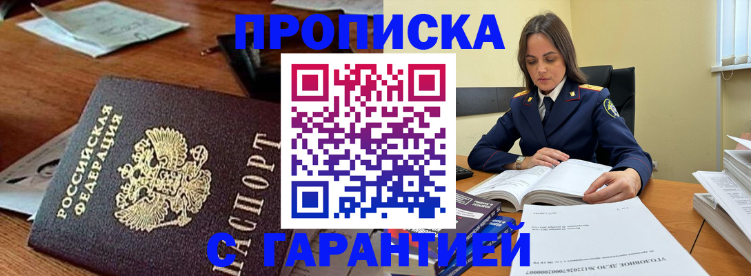 временная регистрация госуслуги в Гурьевске